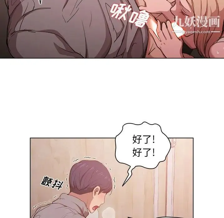 没种又怎样 - 第10话 - page 16
