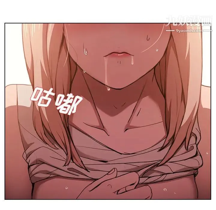 没种又怎样 - 第10话 - page 19