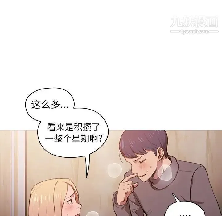 没种又怎样 - 第10话 - page 20