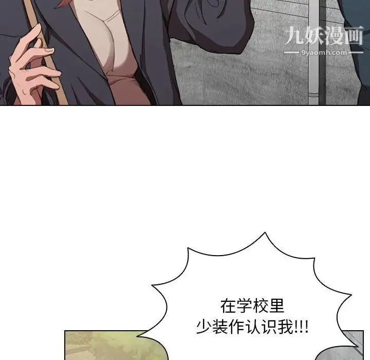 没种又怎样 - 第10话 - page 39