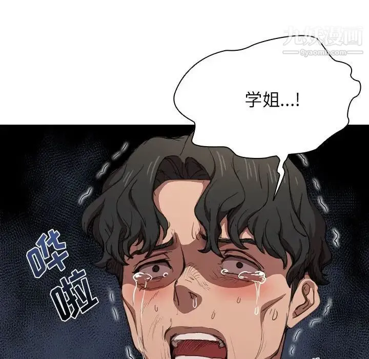 没种又怎样 - 第10话 - page 41