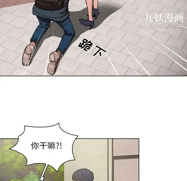 没种又怎样 - 第10话 - page 44