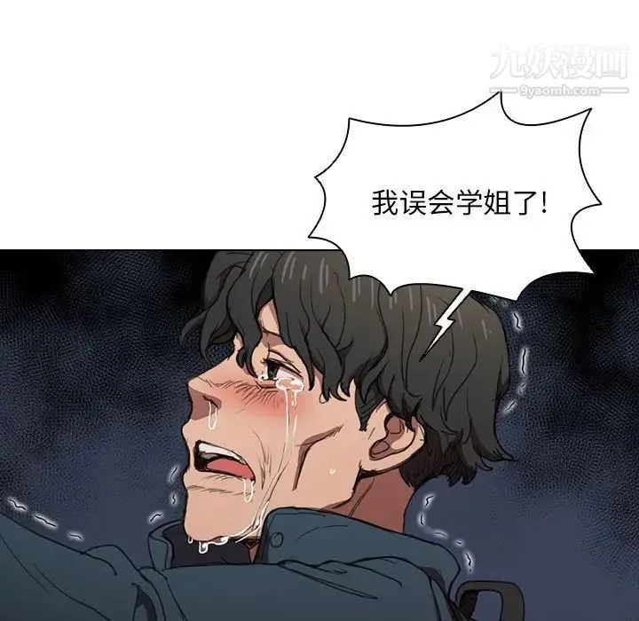 没种又怎样 - 第10话 - page 46