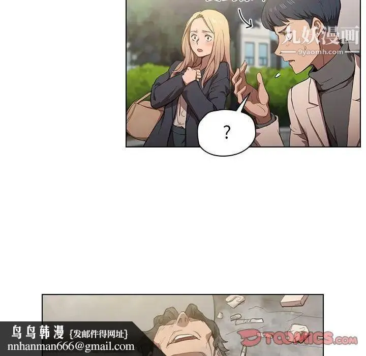 没种又怎样 - 第10话 - page 58