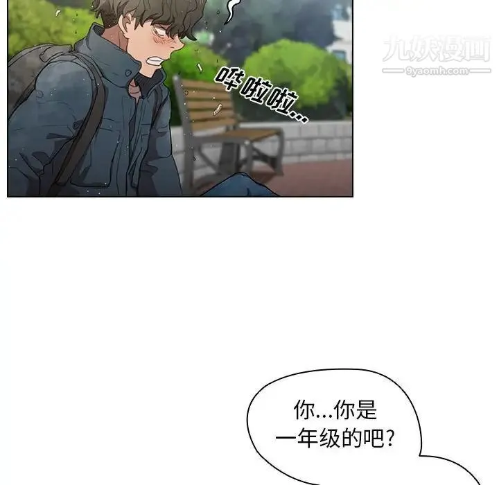 没种又怎样 - 第10话 - page 60
