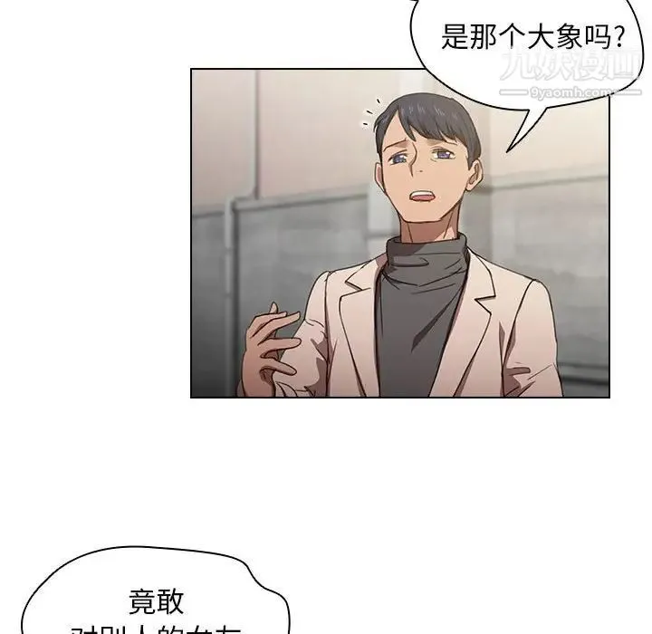 没种又怎样 - 第10话 - page 61