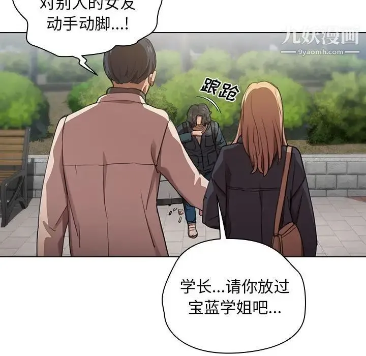没种又怎样 - 第10话 - page 62