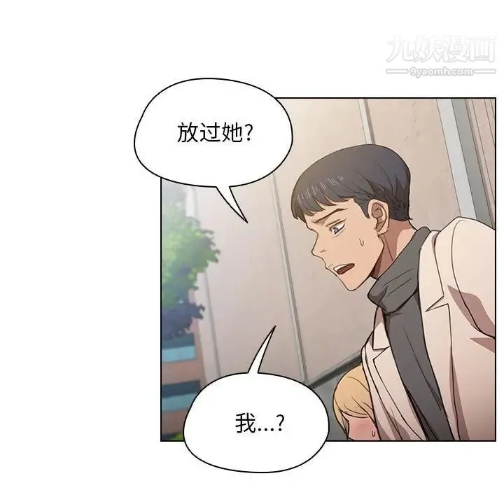 没种又怎样 - 第10话 - page 63