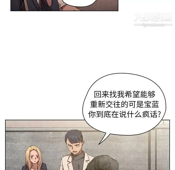 没种又怎样 - 第10话 - page 65