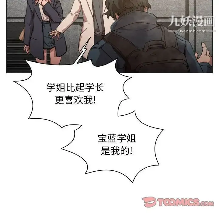 没种又怎样 - 第10话 - page 66