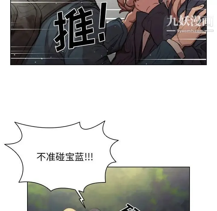 没种又怎样 - 第10话 - page 68