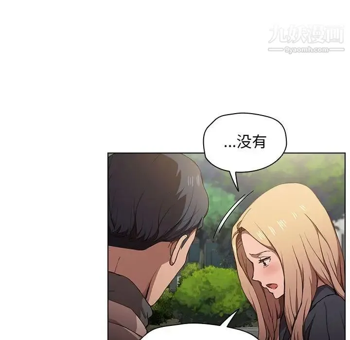 没种又怎样 - 第10话 - page 72