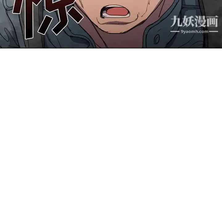 没种又怎样 - 第10话 - page 75