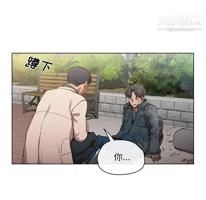 没种又怎样 - 第10话 - page 79