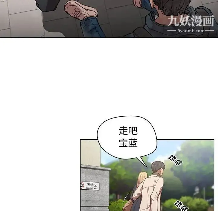 没种又怎样 - 第10话 - page 81