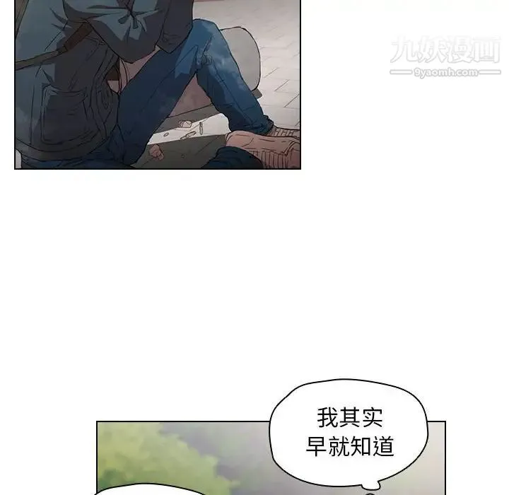 没种又怎样 - 第10话 - page 85
