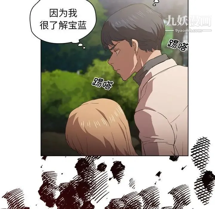 没种又怎样 - 第10话 - page 86