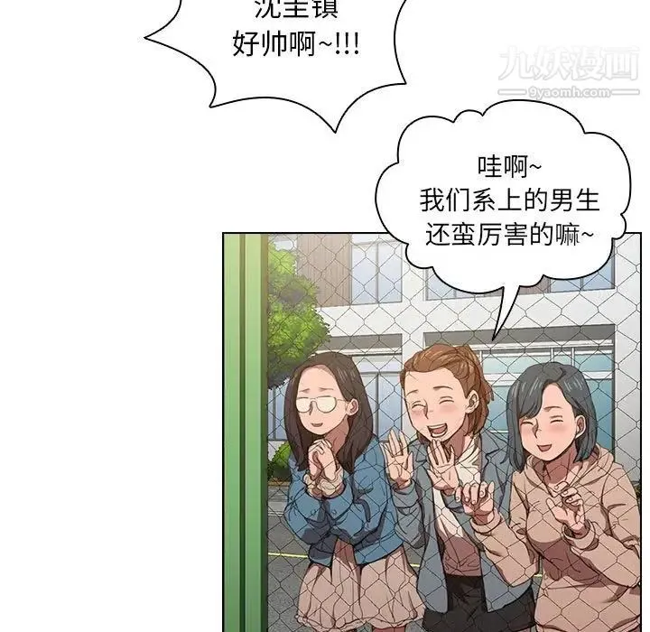 没种又怎样 - 第10话 - page 92