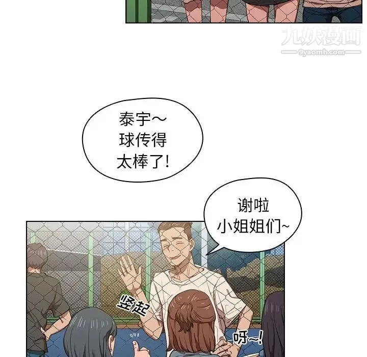 没种又怎样 - 第10话 - page 93