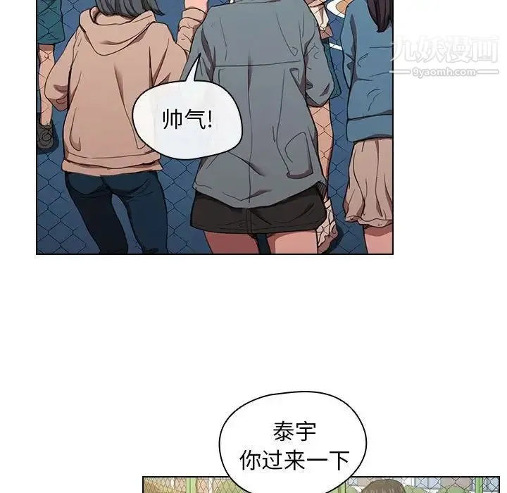 没种又怎样 - 第10话 - page 94