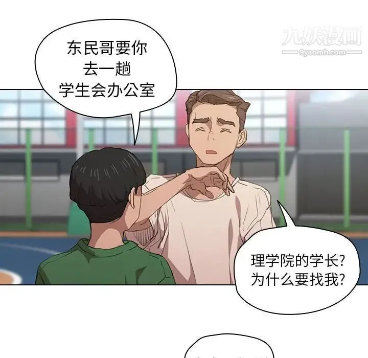 没种又怎样 - 第10话 - page 96