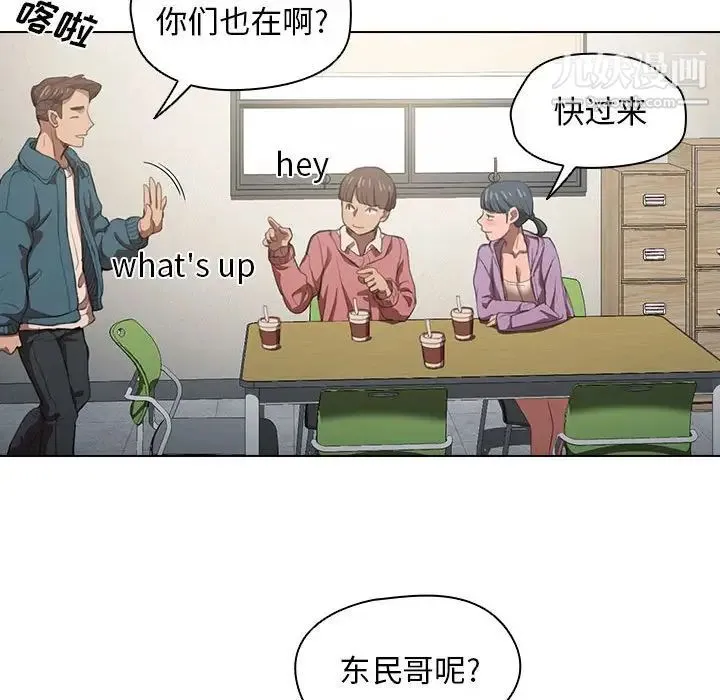 没种又怎样 - 第10话 - page 99