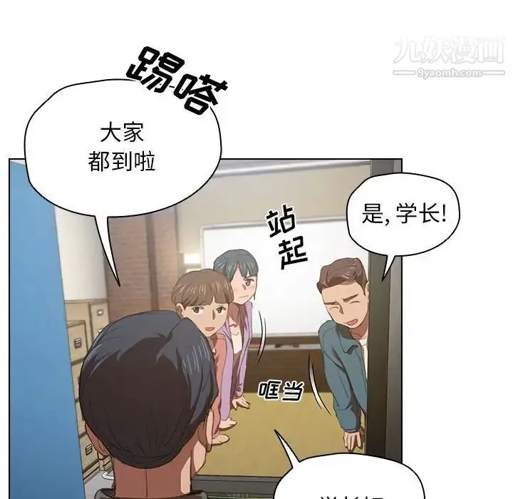 没种又怎样 - 第10话 - page 101
