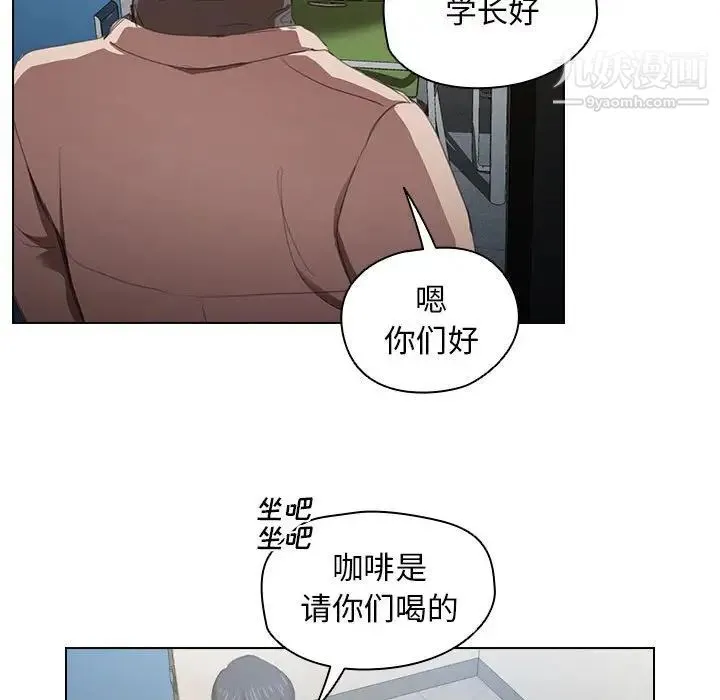 没种又怎样 - 第10话 - page 102