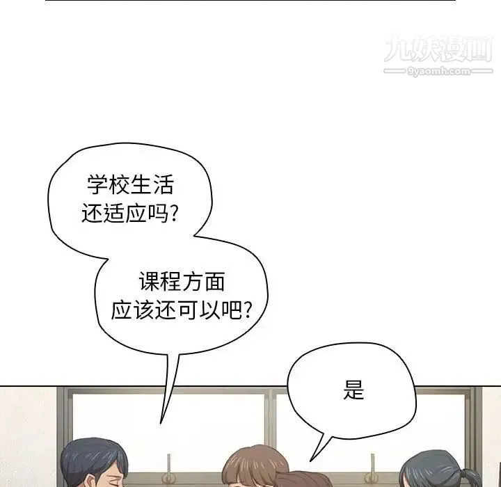 没种又怎样 - 第10话 - page 104