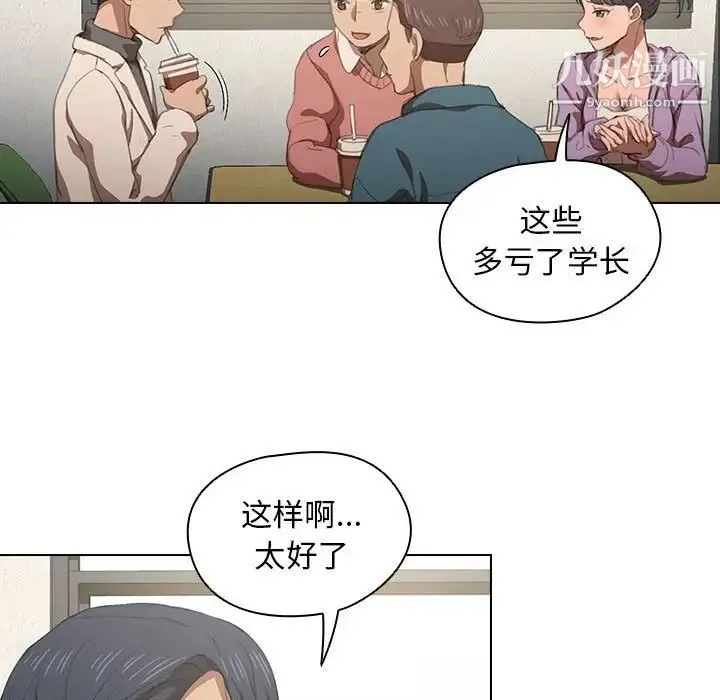 没种又怎样 - 第10话 - page 105
