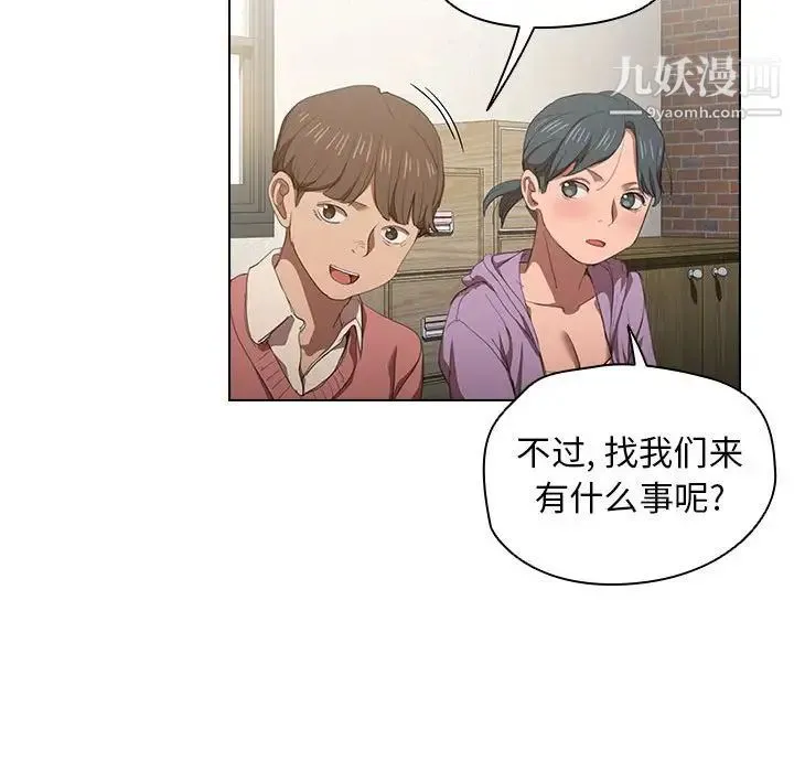 没种又怎样 - 第10话 - page 107