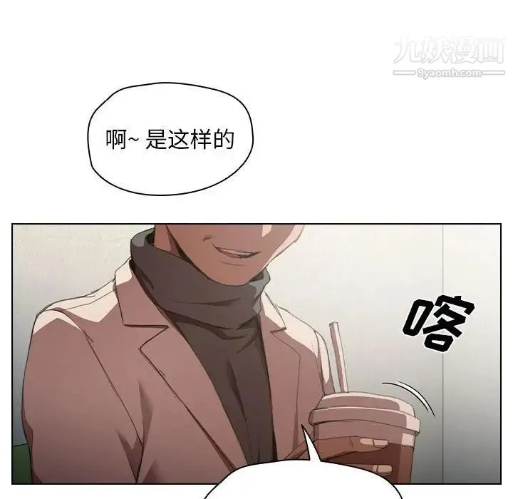 没种又怎样 - 第10话 - page 108
