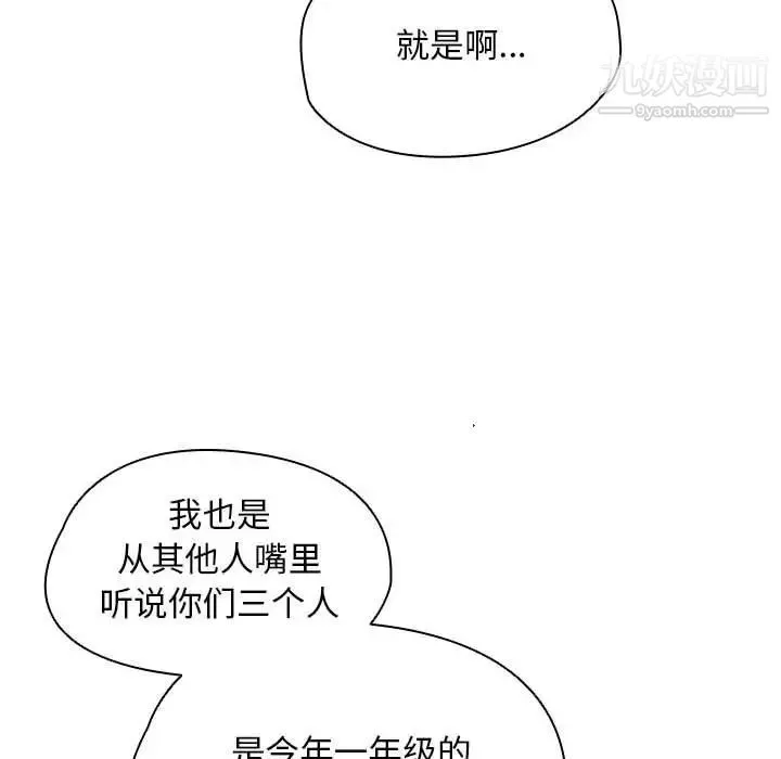 没种又怎样 - 第10话 - page 109
