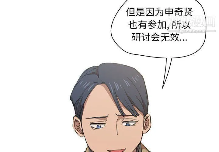 没种又怎样 - 第19话 - page 4