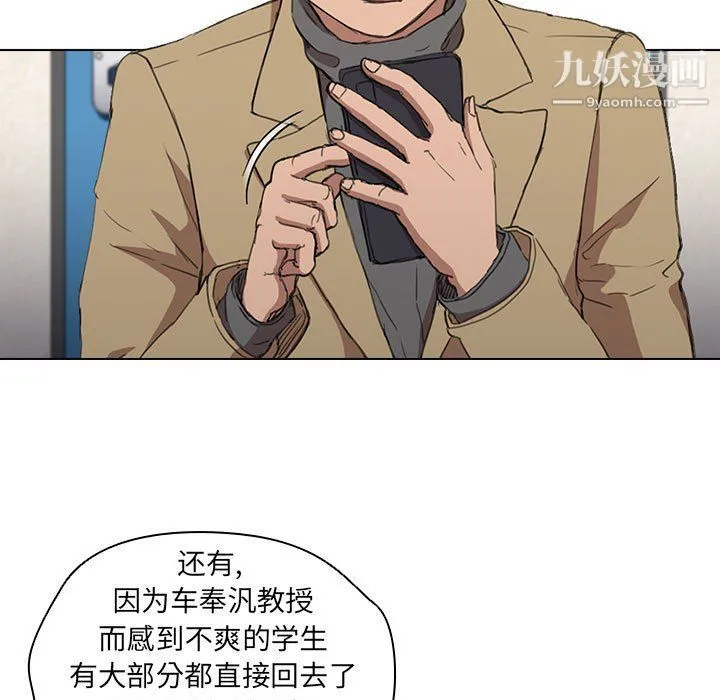 没种又怎样 - 第19话 - page 5