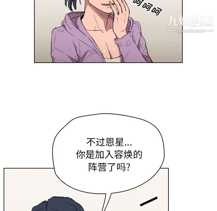 没种又怎样 - 第19话 - page 9