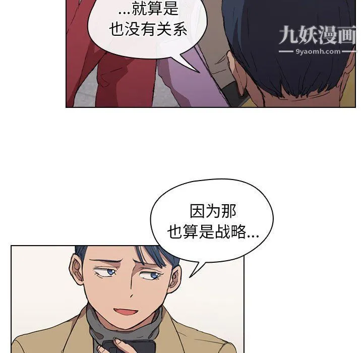 没种又怎样 - 第19话 - page 12