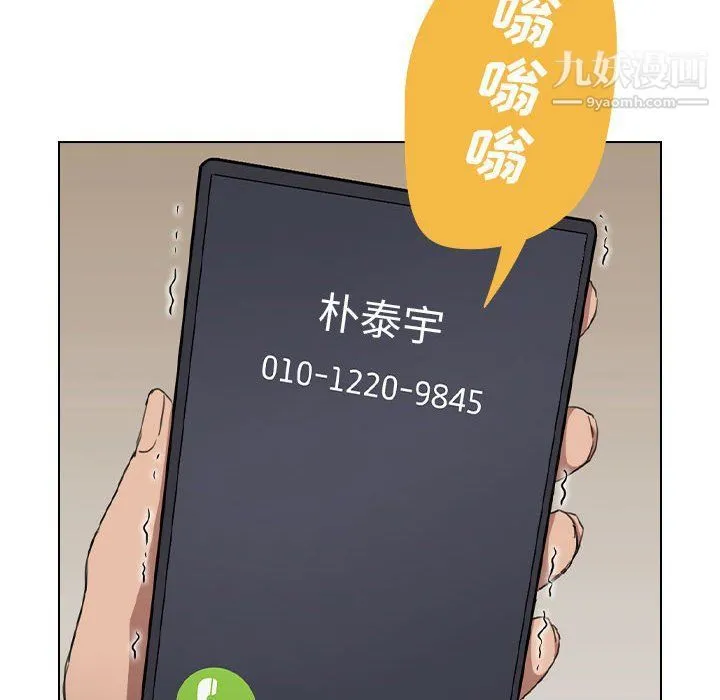没种又怎样 - 第19话 - page 14