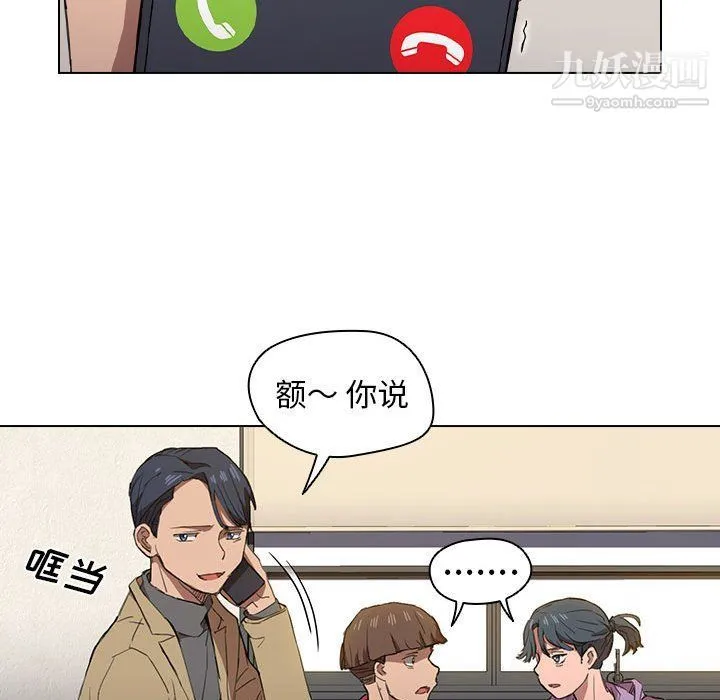 没种又怎样 - 第19话 - page 15
