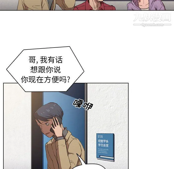 没种又怎样 - 第19话 - page 16