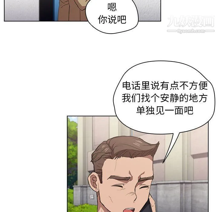 没种又怎样 - 第19话 - page 17
