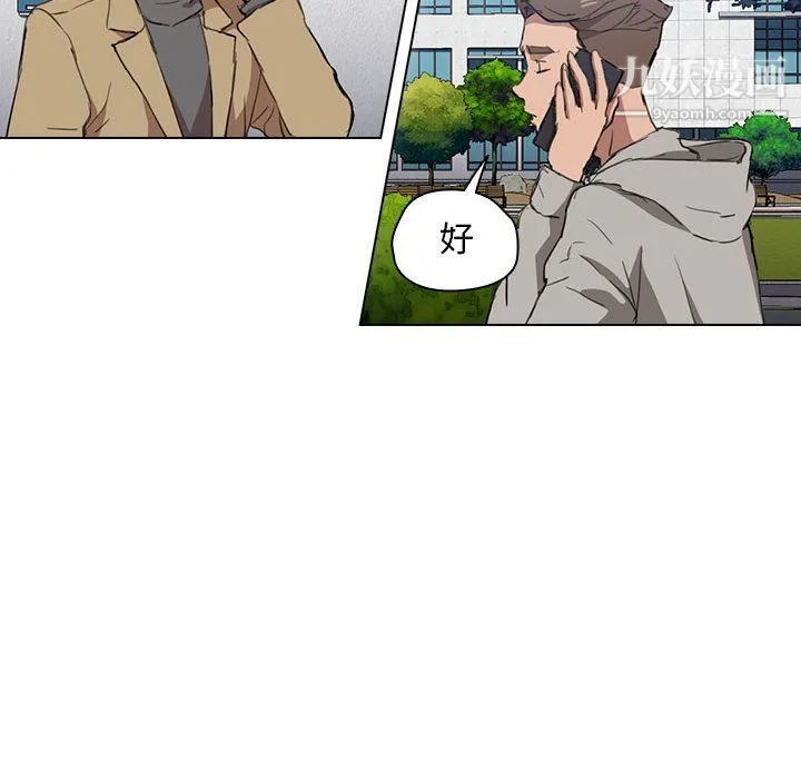 没种又怎样 - 第19话 - page 19