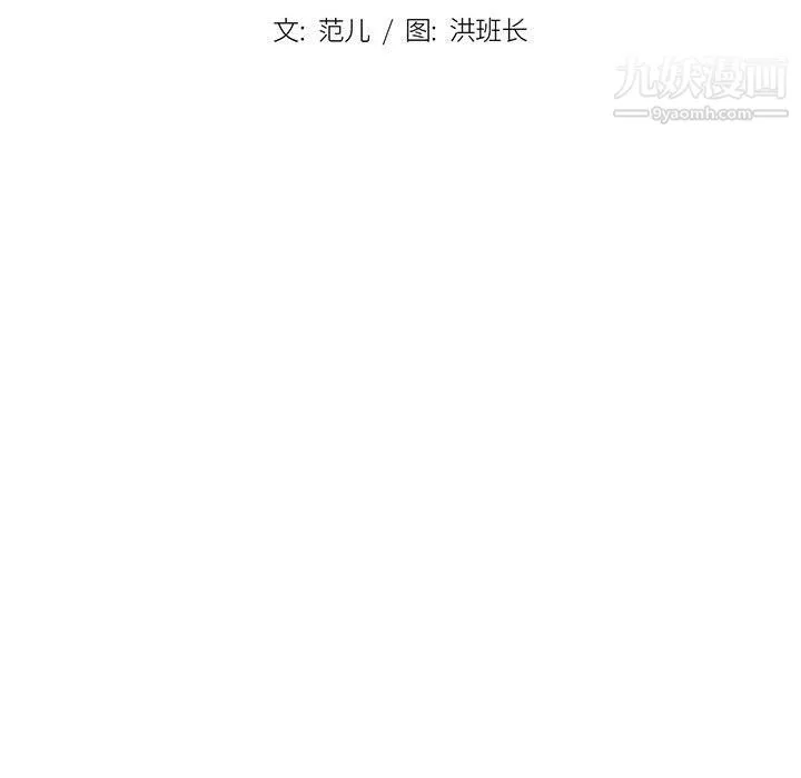 没种又怎样 - 第19话 - page 21