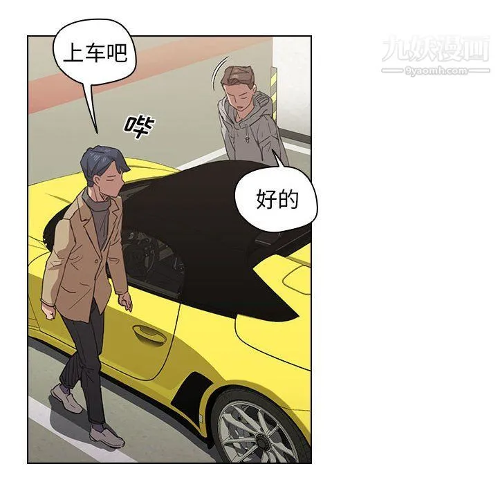 没种又怎样 - 第19话 - page 26