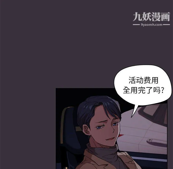 没种又怎样 - 第19话 - page 28