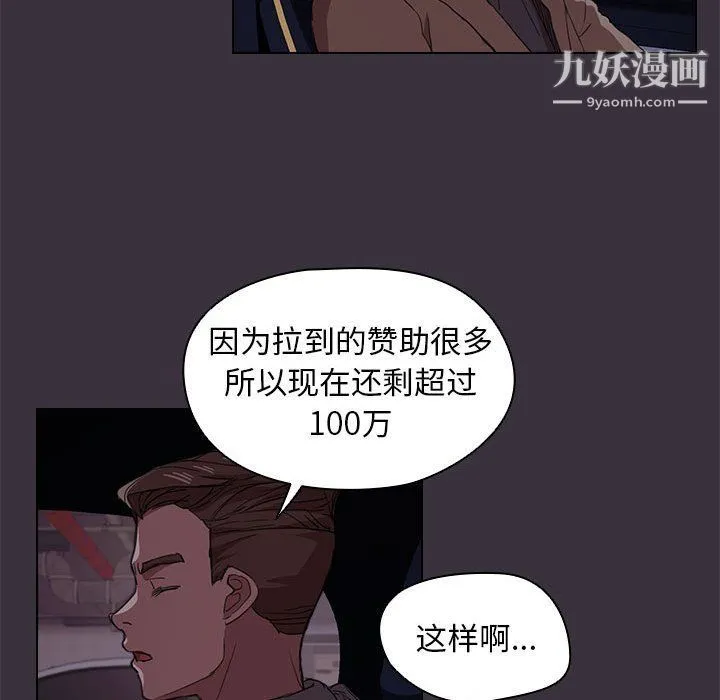 没种又怎样 - 第19话 - page 29