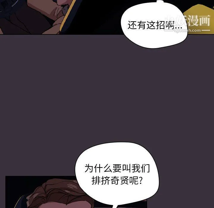 没种又怎样 - 第19话 - page 31