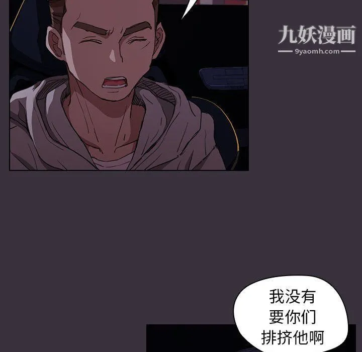 没种又怎样 - 第19话 - page 32