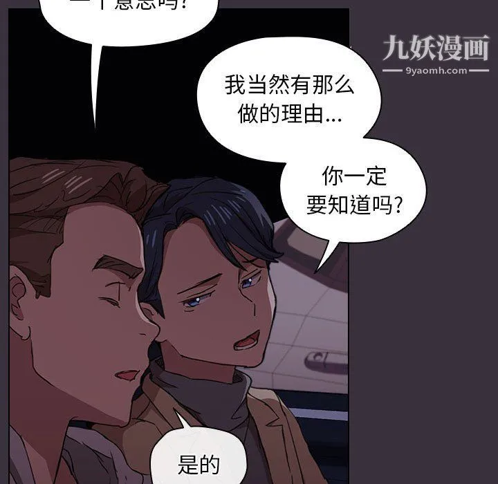 没种又怎样 - 第19话 - page 34
