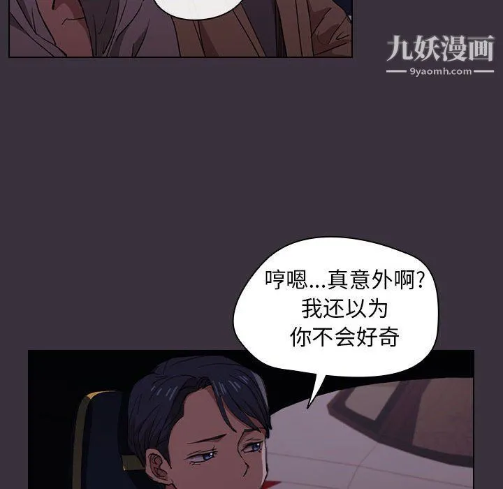 没种又怎样 - 第19话 - page 35